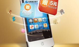 怎样在手机上登录建行手机银行 建行手机银行怎么用