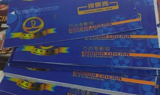 万达电影兑换卷看3D电影还要补差价啊 万达电影兑换券