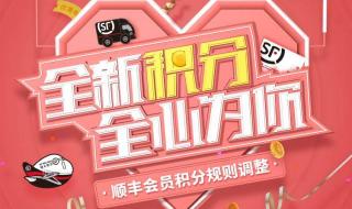 中国移动积分兑换记录查询 顺丰积分兑换网站