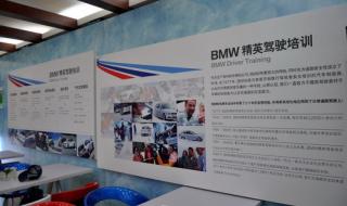 宝马m精英驾驶模式 bmw精英驾驶培训