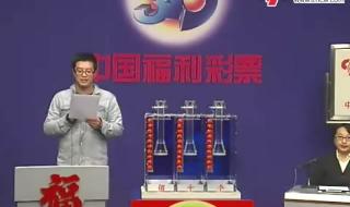 福彩3D历史上的87期开奖号码和试机号 3d开奖结果查询号码