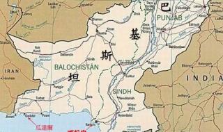 巴基斯坦地图中文版