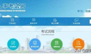 2021年肇庆市事业编制单位考试时间 肇庆人事考试中心