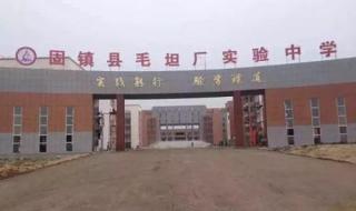 毛坦厂中学是亚洲最大的吗 毛坦厂镇毛坦厂中学