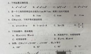 人教版七年级下册政治期末试卷!快 七年级期末考试试卷