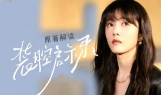 装腔启示录原著小说 装腔启示录在线播放