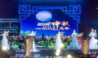 中秋节快乐图片2020 中秋节快乐图片2020