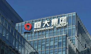 2021恒大对国安之战时间 2021年12月份恒大商票有消息了吗