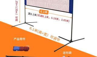 羽毛球网的标准高度是多高 国际羽毛球的球网高度是多少